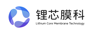 锂芯膜科—国产锂离子提取膜开拓者